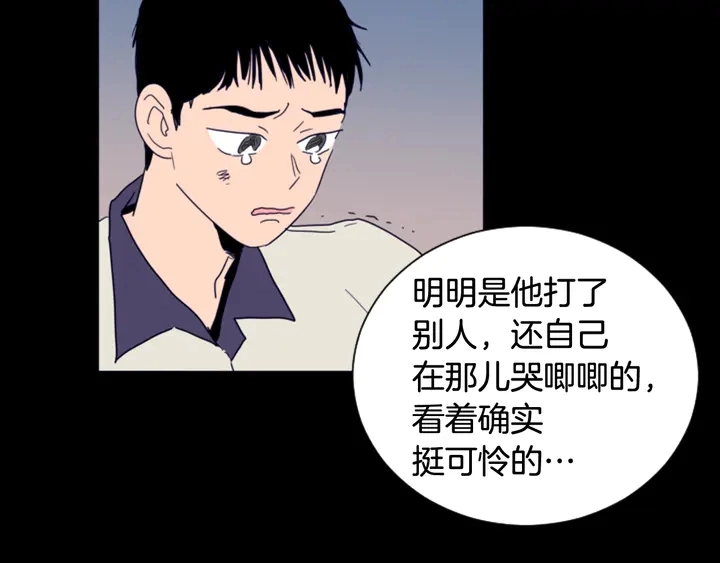 第57话 我来的太晚了？ 第65页