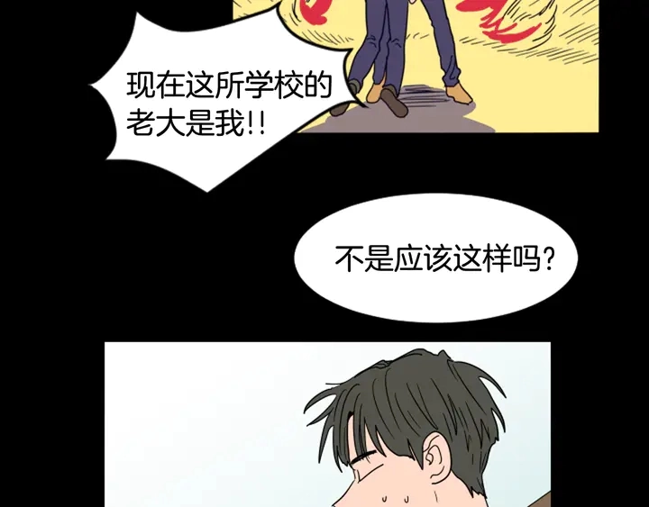 第57话 我来的太晚了？ 第67页