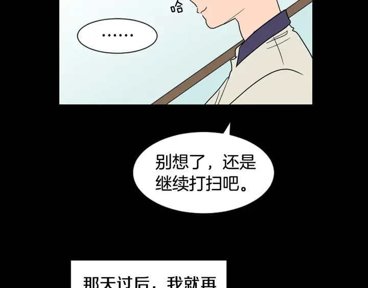 第57话 我来的太晚了？ 第68页