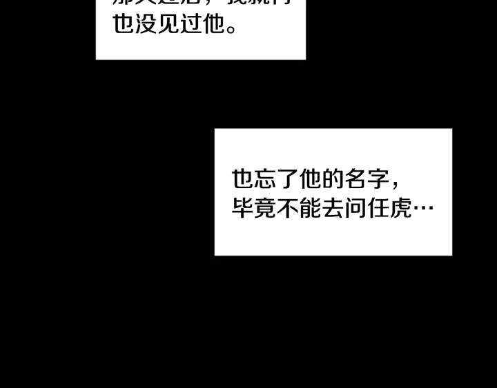 第57话 我来的太晚了？ 第69页