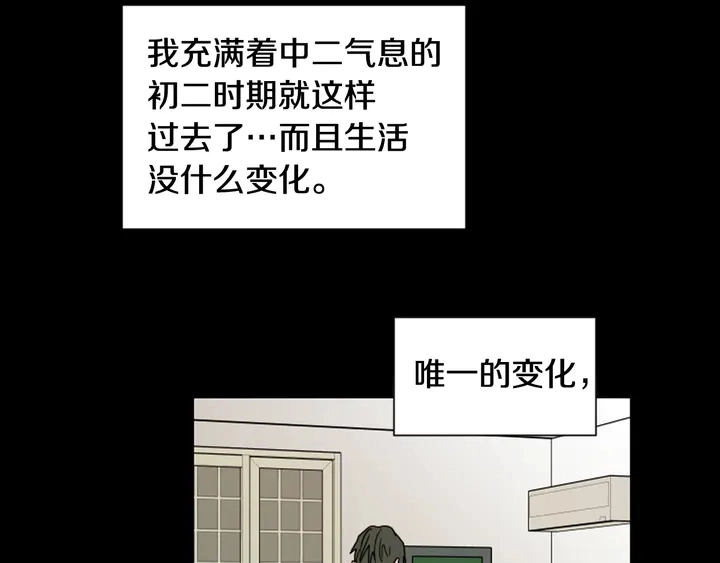 第57话 我来的太晚了？ 第70页