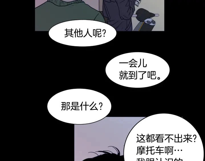 第57话 我来的太晚了？ 第75页
