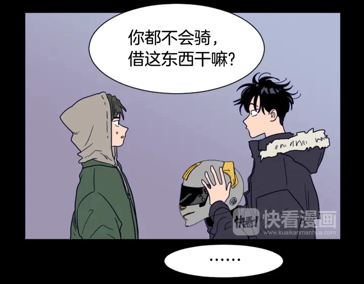 第57话 我来的太晚了？ 第77页