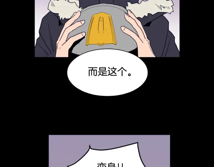 第57话 我来的太晚了？ 第79页