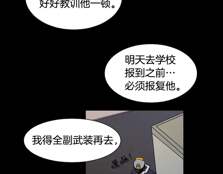 第57话 我来的太晚了？ 第81页