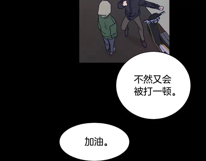 第57话 我来的太晚了？ 第82页