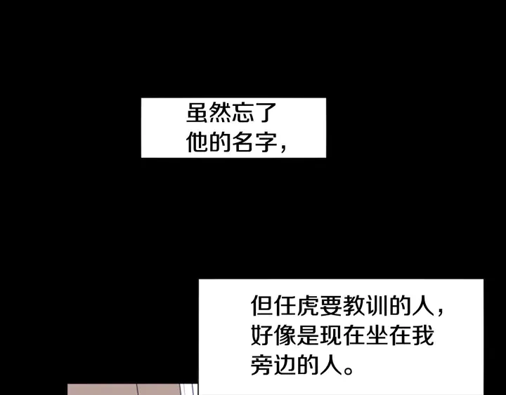第57话 我来的太晚了？ 第83页