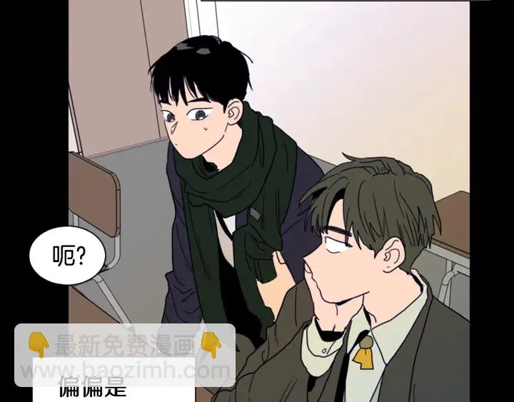 第57话 我来的太晚了？ 第84页