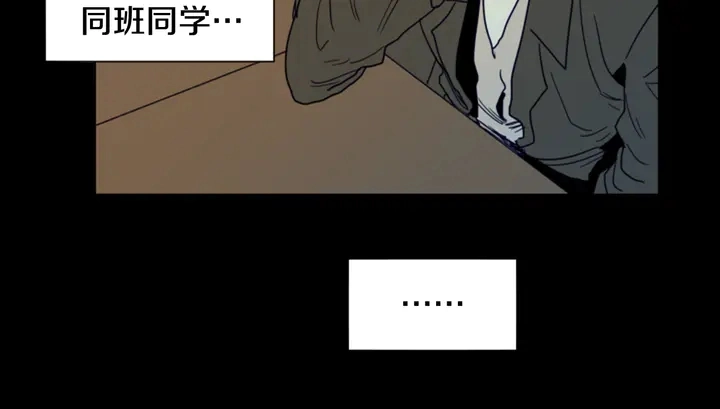 第57话 我来的太晚了？ 第85页