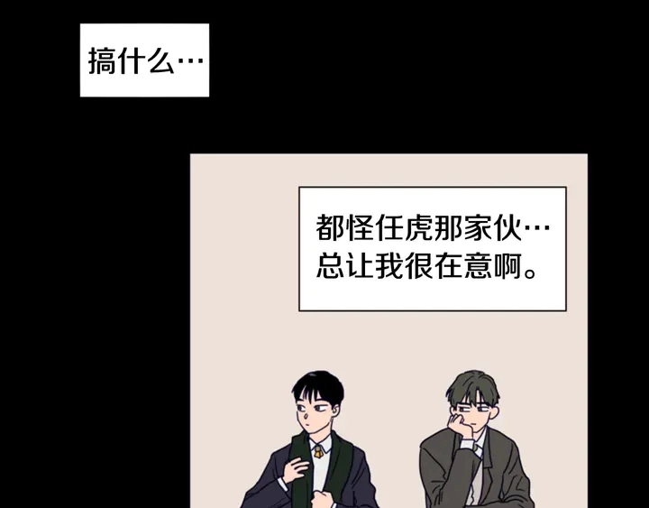 第57话 我来的太晚了？ 第86页