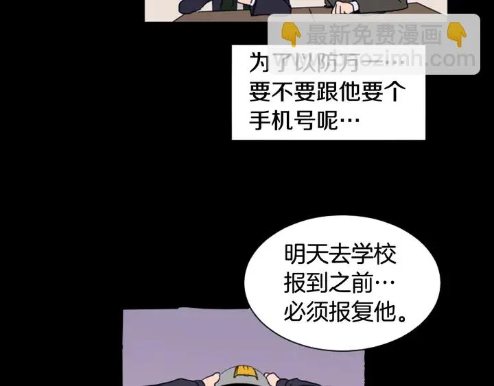 第57话 我来的太晚了？ 第87页