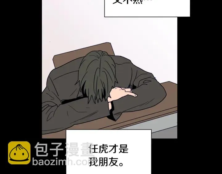 第57话 我来的太晚了？ 第89页