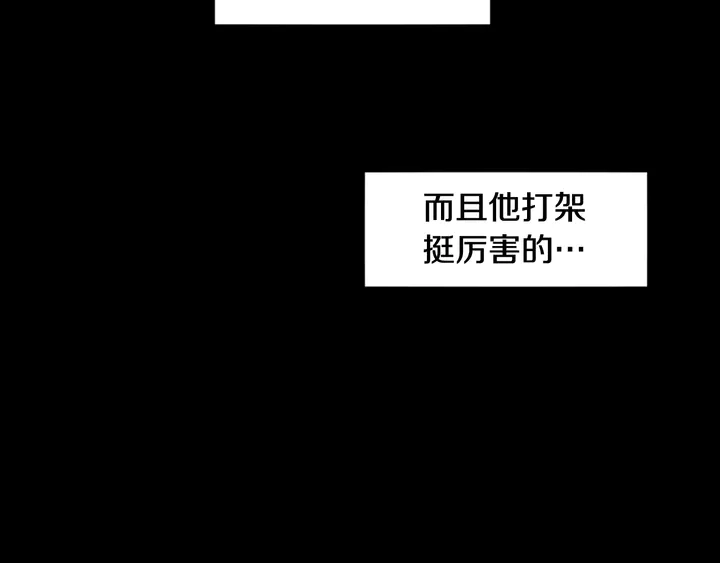 第57话 我来的太晚了？ 第90页