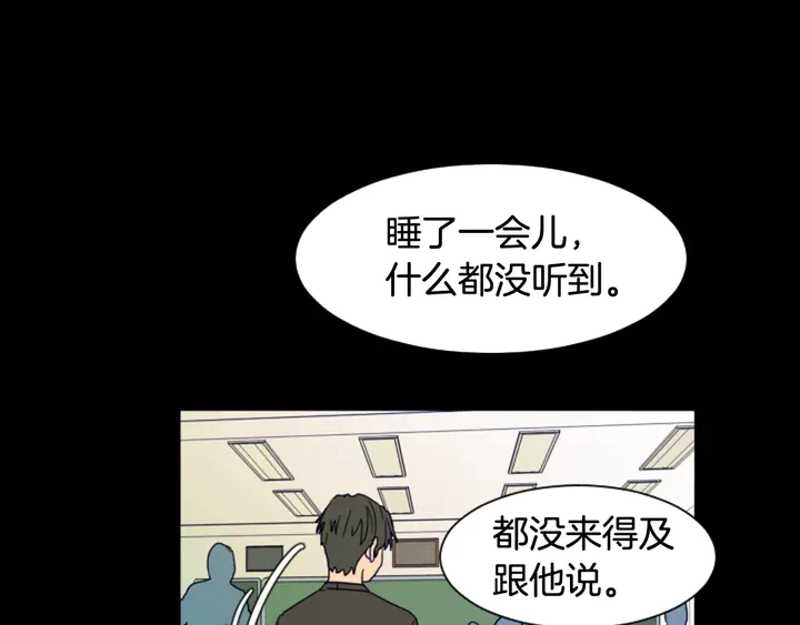 第57话 我来的太晚了？ 第93页