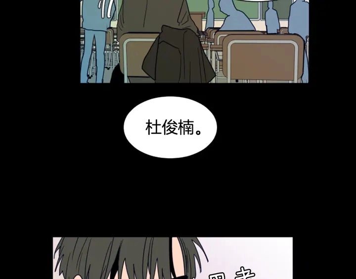 第57话 我来的太晚了？ 第94页