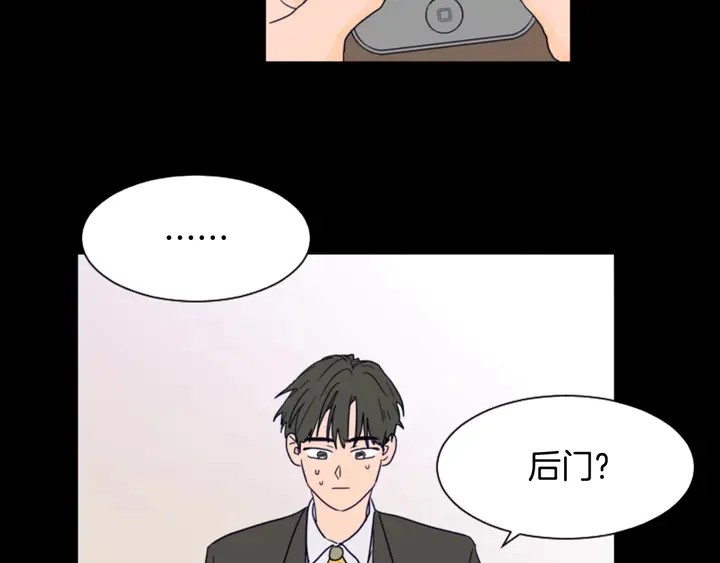 第57话 我来的太晚了？ 第97页