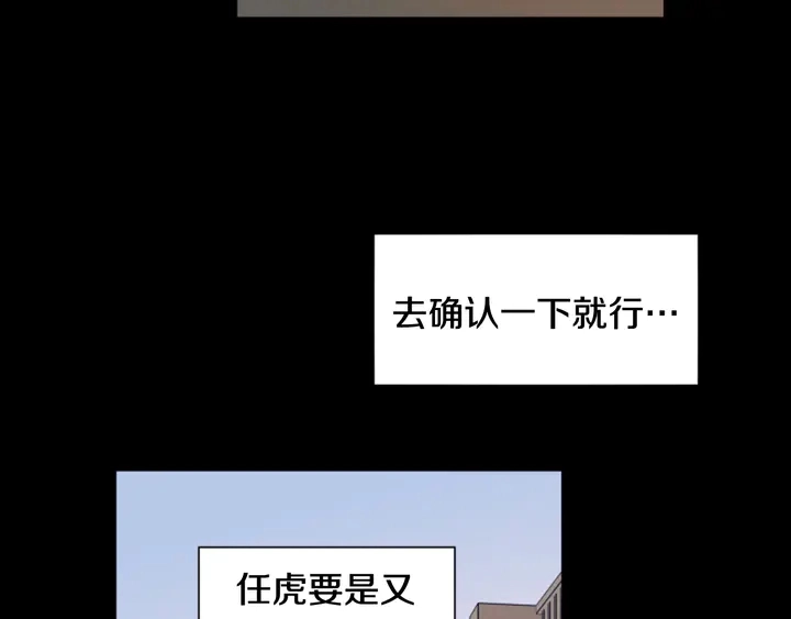 第57话 我来的太晚了？ 第99页