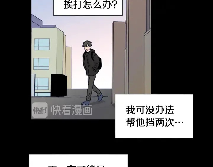 第57话 我来的太晚了？ 第100页