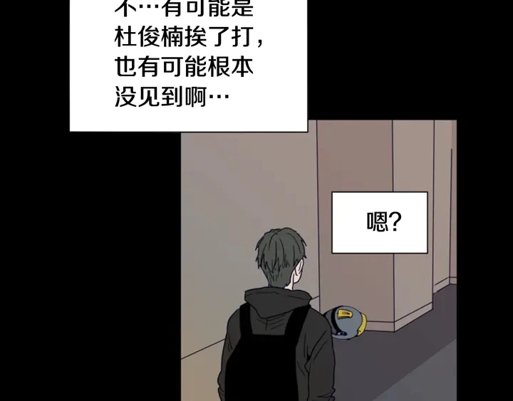 第57话 我来的太晚了？ 第101页