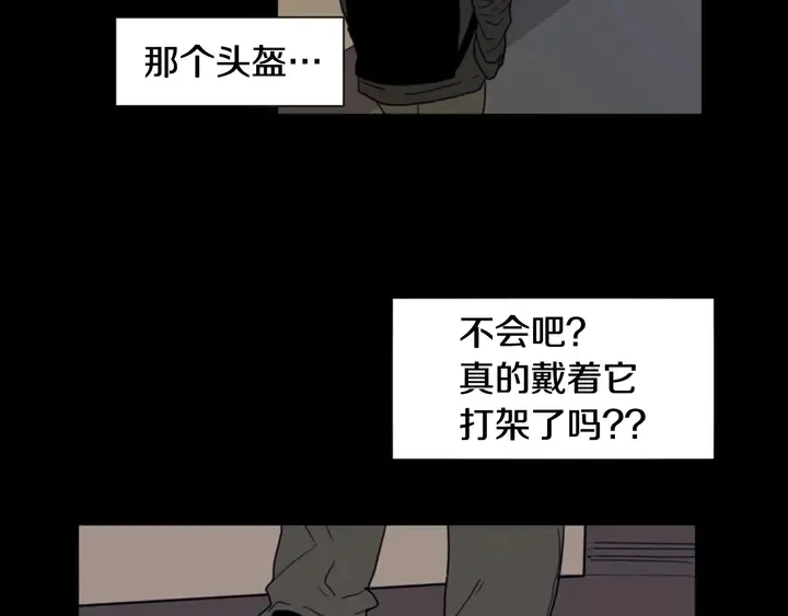 第57话 我来的太晚了？ 第102页