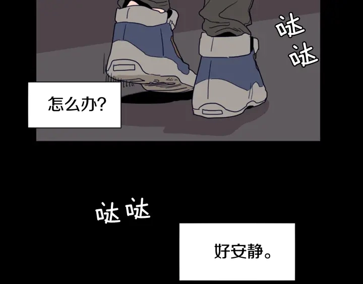 第57话 我来的太晚了？ 第103页