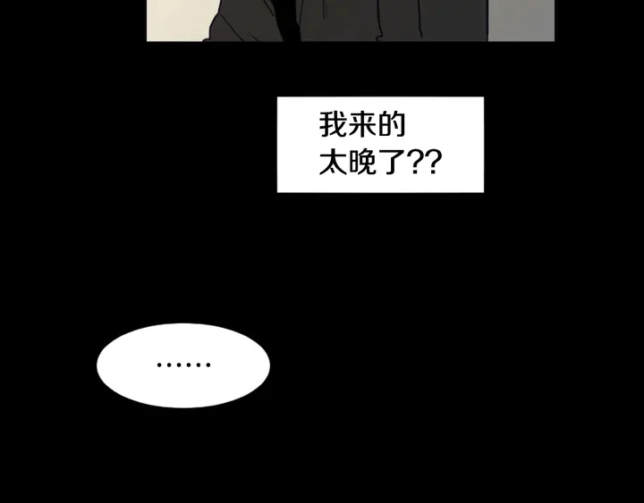 第57话 我来的太晚了？ 第105页