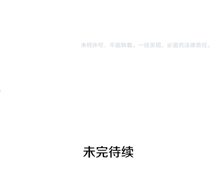 第57话 我来的太晚了？ 第107页