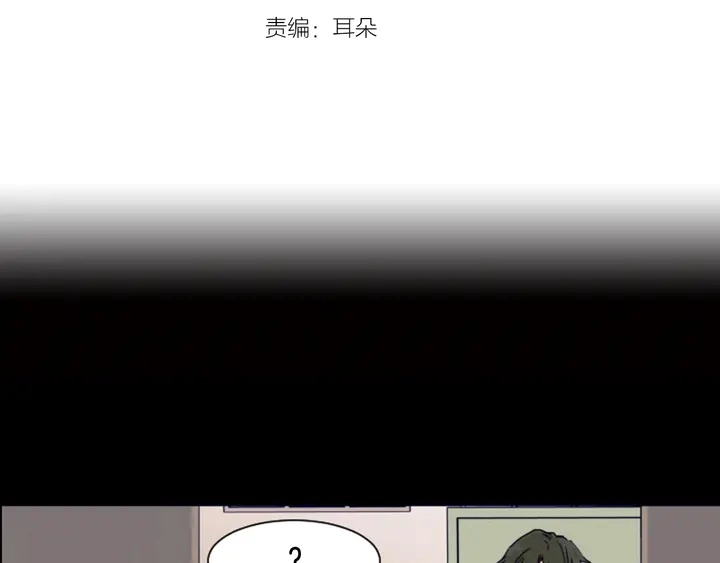 第58话 这就是我和你不同地方 第3页