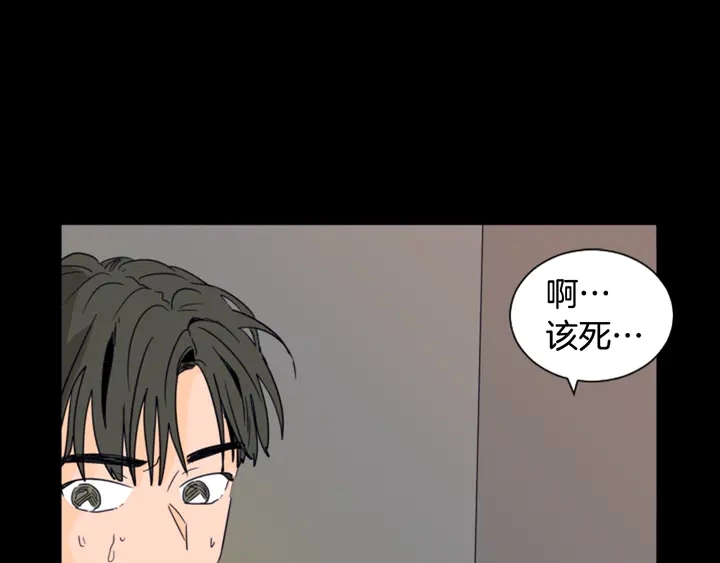 第58话 这就是我和你不同地方 第8页