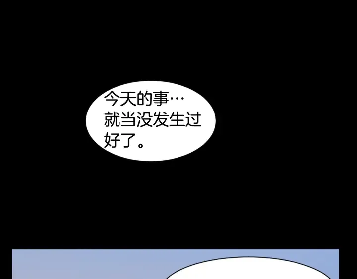 第58话 这就是我和你不同地方 第14页