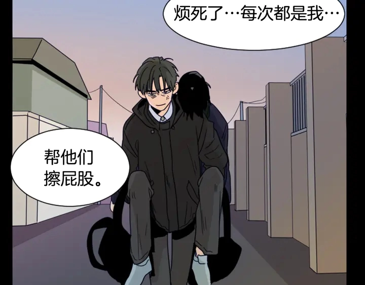 第58话 这就是我和你不同地方 第15页