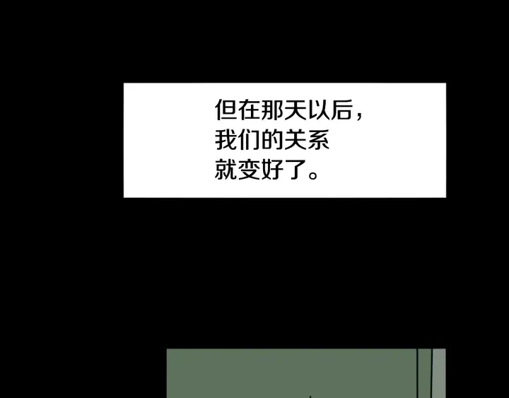 第58话 这就是我和你不同地方 第17页