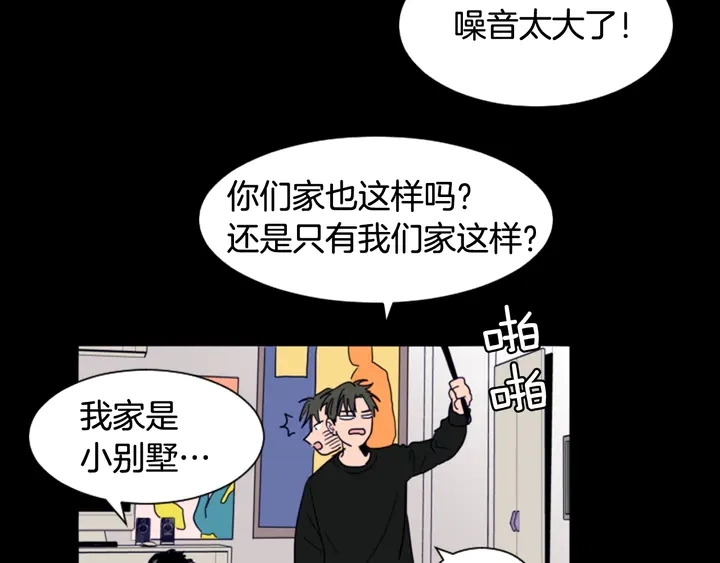 第58话 这就是我和你不同地方 第19页
