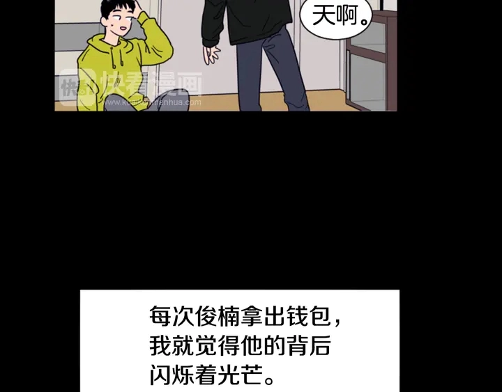 第58话 这就是我和你不同地方 第20页