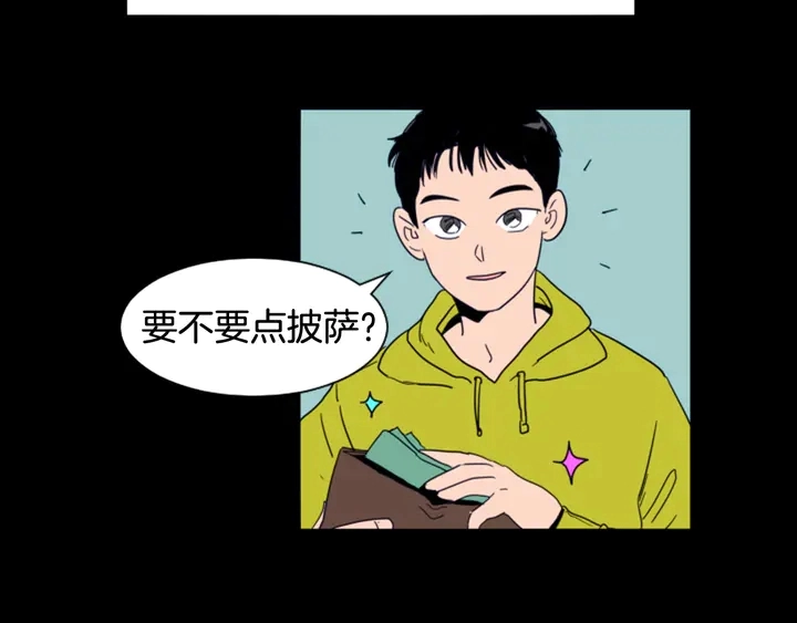 第58话 这就是我和你不同地方 第21页