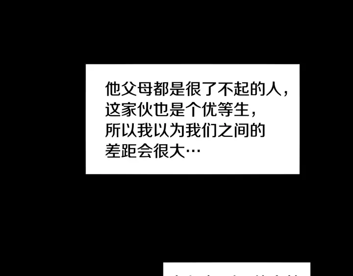 第58话 这就是我和你不同地方 第22页