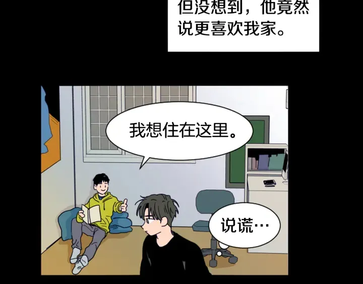 第58话 这就是我和你不同地方 第23页