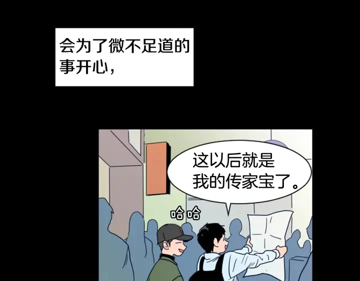 第58话 这就是我和你不同地方 第25页