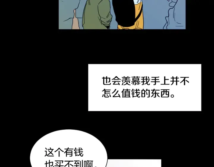 第58话 这就是我和你不同地方 第26页