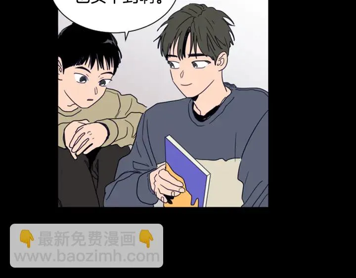 第58话 这就是我和你不同地方 第27页