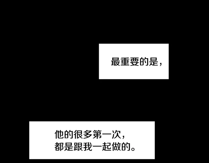 第58话 这就是我和你不同地方 第28页