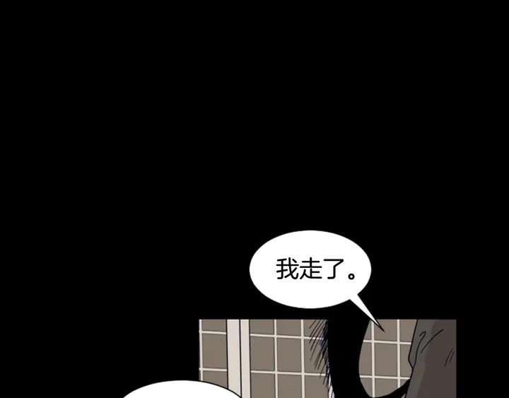 第58话 这就是我和你不同地方 第32页