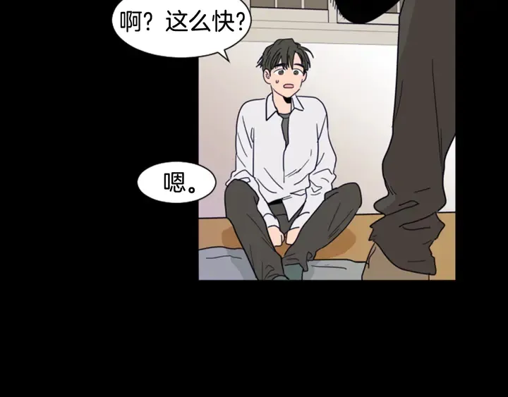 第58话 这就是我和你不同地方 第33页