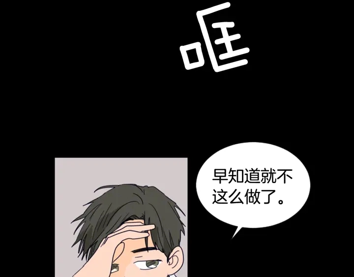 第58话 这就是我和你不同地方 第34页