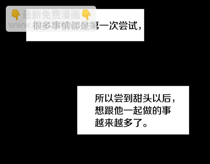 第58话 这就是我和你不同地方 第38页