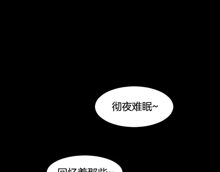 第58话 这就是我和你不同地方 第39页