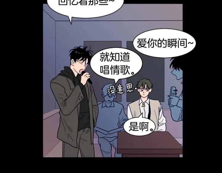 第58话 这就是我和你不同地方 第40页
