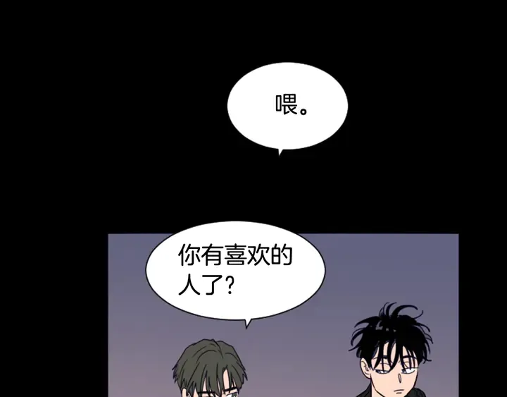 第58话 这就是我和你不同地方 第41页