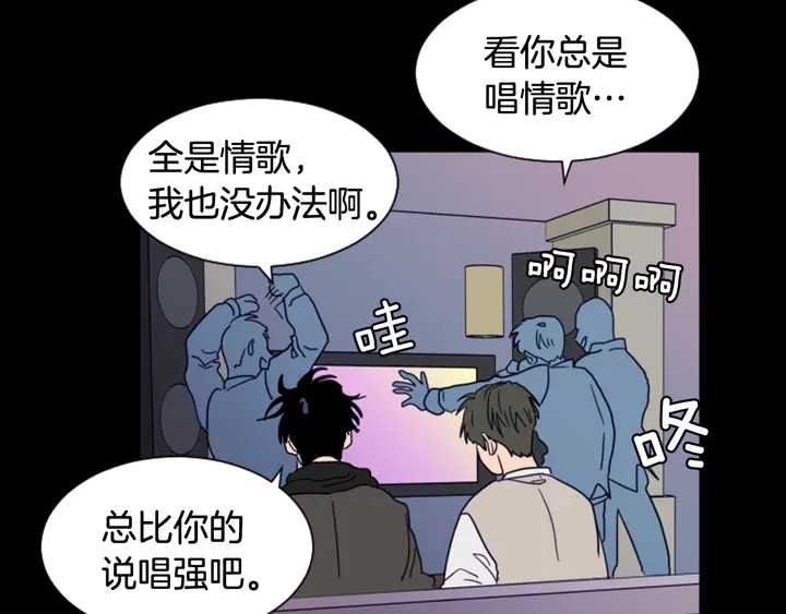 第58话 这就是我和你不同地方 第44页
