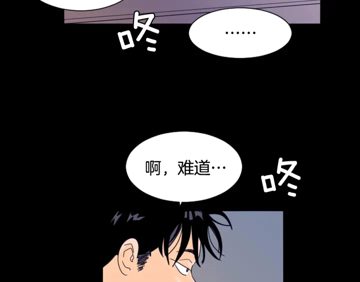 第58话 这就是我和你不同地方 第45页